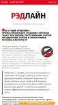 Mobile Screenshot of lred.ru